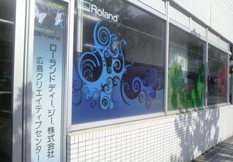 広島クリエイティブセンター