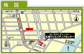 札幌クリエイティブセンター地図
