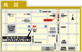 仙台クリエイティブセンター地図